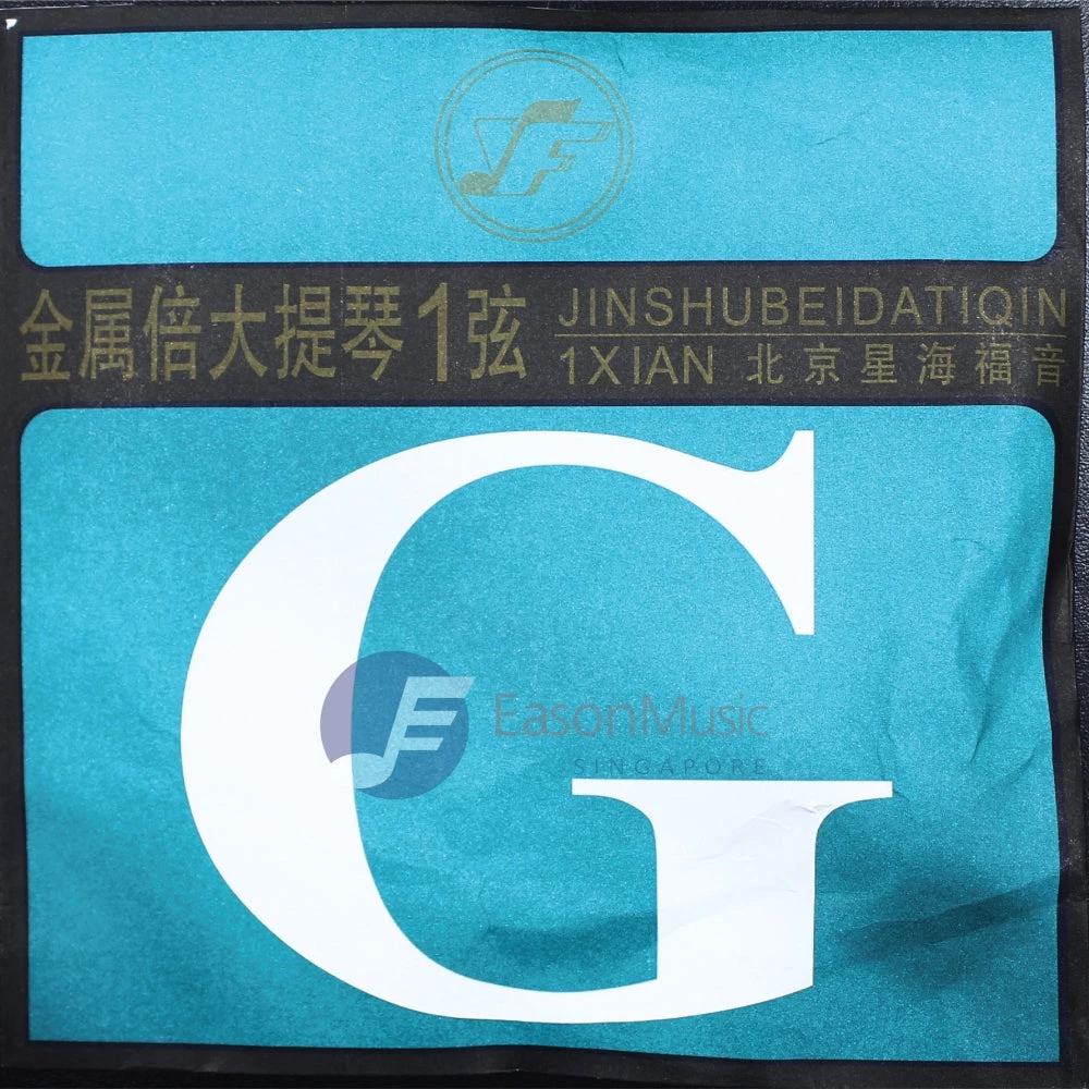 Eason Music Store Beijing Xinghai Fuyin Double Bass Strings 3 Eason Music Store Beijing Xinghai Fuyin Double Bass Strings