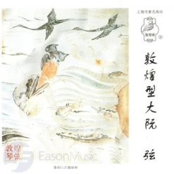 Eason Music Store Shanghai Dunhuang Daruan Strings