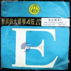 Eason Music Store Beijing Xinghai Fuyin Double Bass Strings 9 Eason Music Store Beijing Xinghai Fuyin Double Bass Strings