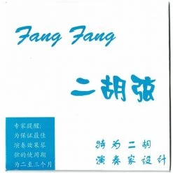 Eason Music Store Fang Fang Professional Erhu Strings - Blue (Set)
