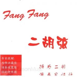 Eason Music Store Fang Fang Professional Erhu Strings - Red (Set)