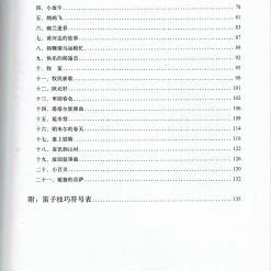 Eason Music Store Starting From Zero - Dizi 笛子从零起步 9 Eason Music Store Starting From Zero - Dizi 笛子从零起步