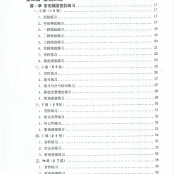 Eason Music Store Starting From Zero - Erhu 二胡从零起步