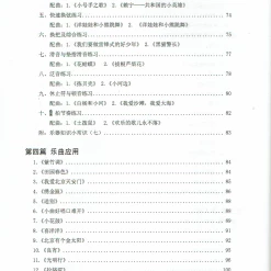 Eason Music Store Starting From Zero - Erhu 二胡从零起步