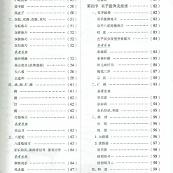 Eason Music Store Starting From Zero - Guzheng 古筝从零起步