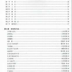 Eason Music Store Starting From Zero - Hulusi/Bawu 葫芦丝巴乌从零起步