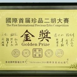 Eason Music Store Exquisite Ming Qing Aged Rosewood Erhu By Yu Kai Ming