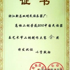 Eason Music Store Concert Premium Aged Rosewood Erhu By Yu Kai Ming