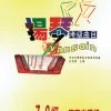 Eason Music Store NAFA Chinese Instrumental Examination - Yangqin(7-9)