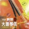Eason Music Store Beijing Xinghai Professional 791 Cello Strings