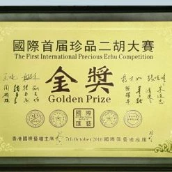 Eason Music Store Professional Black Sandalwood Zhonghu By Yu Kai Ming 17 Eason Music Store Professional Black Sandalwood Zhonghu By Yu Kai Ming