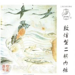 Eason Music Store ERHU Shanghai Dunhuang Strings (Set) 8 Eason Music Store ERHU Shanghai Dunhuang Strings (Set)