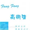 Eason Music Store Fang Fang Professional Gaohu Strings (Set)