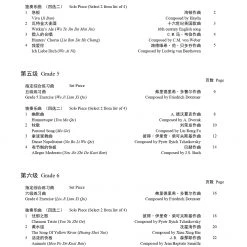 Eason Music Store Cello Teng CI Examination Grades 4-6