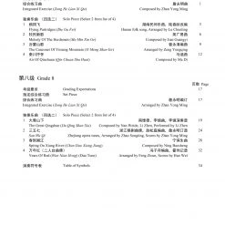 Eason Music Store Dizi Teng CI Examination Grades 7-8