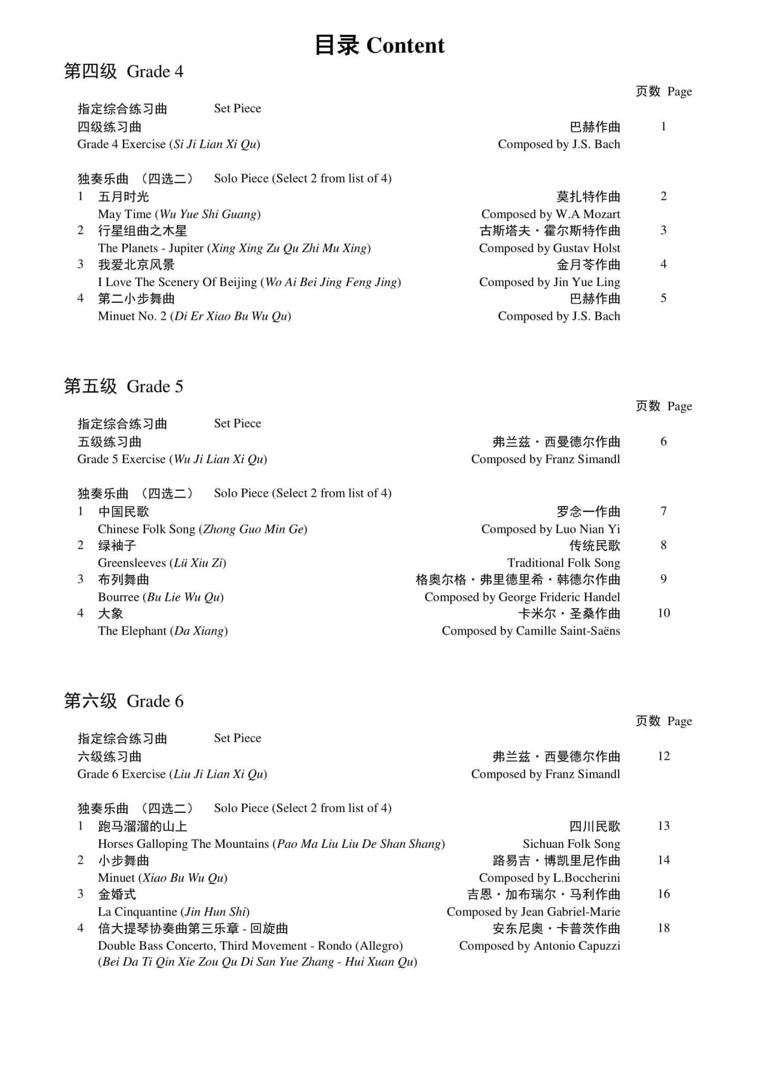 Eason Music Store Double Bass Teng CI Examination Grades 4-6 4 Eason Music Store Double Bass Teng CI Examination Grades 4-6