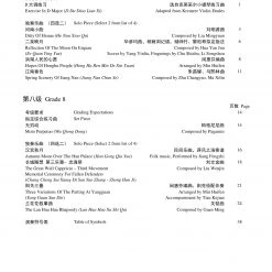 Eason Music Store Erhu Teng CI Examination Grades 7-8