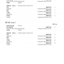 Eason Music Store Percussion Teng CI Examination Grades 7-8 Books DVDsPercussion