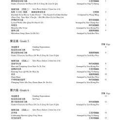 Eason Music Store Zhongyin Sheng Teng CI Examination Grades 4-6