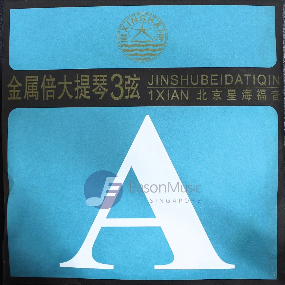 Eason Music Store Beijing Xinghai Fuyin Double Bass Strings 5 Eason Music Store Beijing Xinghai Fuyin Double Bass Strings