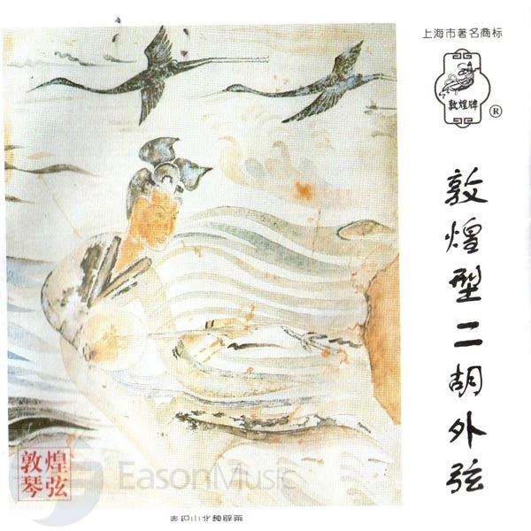 Eason Music Store ERHU Shanghai Dunhuang Strings (Set) 6 Eason Music Store ERHU Shanghai Dunhuang Strings (Set)