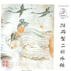 Eason Music Store ERHU Shanghai Dunhuang Mudan Strings (Set)