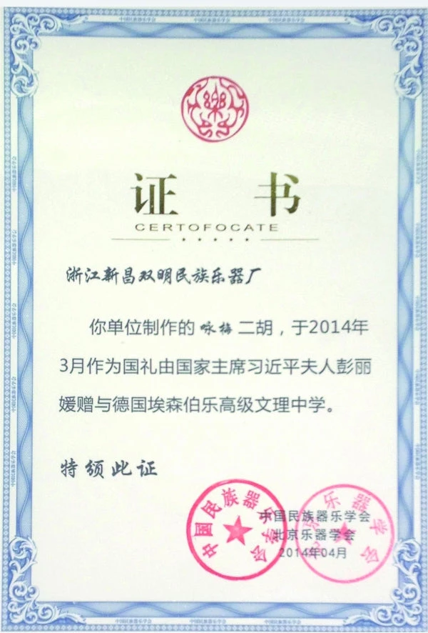 Eason Music Store Concert Grade Violet Sandalwood Zhonghu By Yu Kai Ming 8 Eason Music Store Concert Grade Violet Sandalwood Zhonghu By Yu Kai Ming