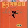 Eason Music Store NAFA Chinese Instrumental Examination - Dizi(1-6)
