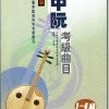 Eason Music Store NAFA Chinese Instrumental Examination - Zhongruan(1-6)