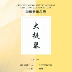 Eason Music Store Cello Teng CI Examination Grades 7-8