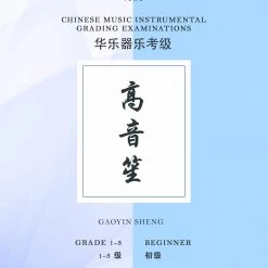 Eason Music Store Gaoyin Sheng Teng CI Examination Grades 1-3