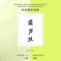 Eason Music Store Hulusi Teng CI Examination Grades 1-3