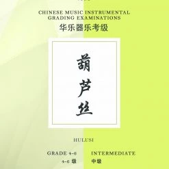 Eason Music Store Hulusi Teng CI Examination Grades 4-6
