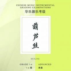 Eason Music Store Hulusi Teng CI Examination Grades 7-8