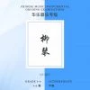 Eason Music Store Liuqin Teng CI Examination Grades 4-6