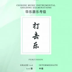 Eason Music Store Books DVDsPercussion Percussion Teng CI Examination Grades 4-6