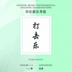 Eason Music Store Percussion Teng CI Examination Grades 7-8 Books DVDsPercussion
