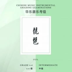 Eason Music Store Pipa Teng CI Examination Grades 4-6