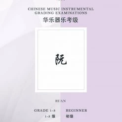 Eason Music Store Ruan Teng CI Examination Grades 1-3 Zhongruan