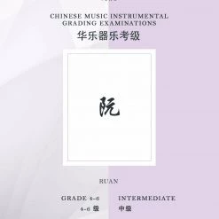Eason Music Store Ruan Teng CI Examination Grades 4-6 Zhongruan