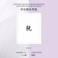 Eason Music Store Ruan Teng CI Examination Grades 7-8 Zhongruan