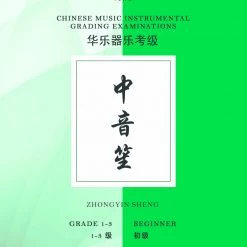 Eason Music Store Zhongyin Sheng Teng CI Examination Grades 1-3