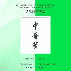 Eason Music Store Zhongyin Sheng Teng CI Examination Grades 4-6